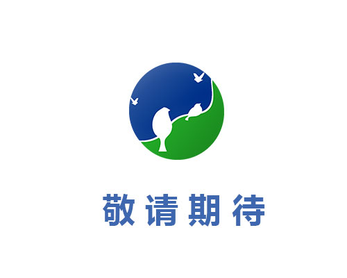 敬请期待|productCenter.html